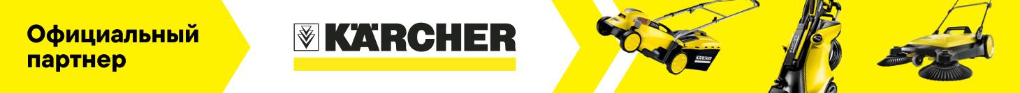 Karcher
